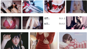 B站aki秋水2024最新ASMR/12V/1.9G助眠视频【百度网盘下载】-ASMR主播助眠网站